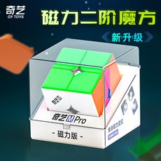 奇藝磁力魔方三階二四階專業比賽專用順滑金字塔兒童學生益智玩具, 1個, 二階PRO【磁力升級版】 -送精裝收納盒