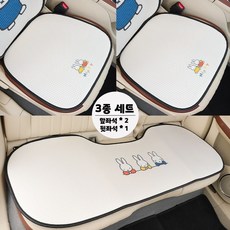 (원시인) 정품 미피 자동차 시트 쿠션 귀엽고 만화같은 벌집 통기성 차량용 시트 쿠션 심플한 여름용 자동차 시트 쿠션 목베개 목쿠션 목받침 차시트, 1개, 귀여운 미피 방석 3종 세트