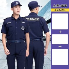 保安工作服 藍色長袖速幹衣 夏季, 1個, 藍色短袖速幹服 上衣+褲子 ,175碼 適閤140-160斤