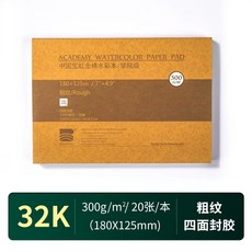 수채화지 아티스트 수채화 바오홍 종이 중목 세트 용지 가용, 1개, AA. 특대 300g 3K 굵은 곡물 80X5mm