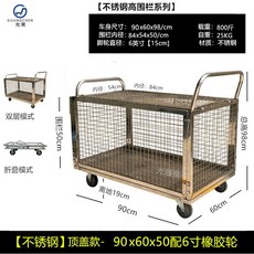 사각 스텐 밧드 이동식 울타리카트 대차 손수레 철제 펜스, 1개, 90x60x50 커버 6인치 400kg