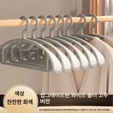 0번출구 옷걸이추천 회전형 원목 논슬립 라운드 슬림, 1단계 와이드숄더 스트라이프 트랭퀼그레이, 1개