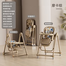 寶寶餐椅 多功能寶寶餐椅 可摺疊可躺可搖二合一餐椅 兒童餐椅 嬰兒餐椅 兒童餐桌椅 寶寶餐桌椅 嬰兒餐桌椅, 棕色-餐椅搖椅二合一