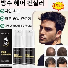 [판매량 1위]방수 헤어 컨실러 자연스러운 발색 효과 부드럽고 자극 없이 사용하기 쉬운 휴대용, 블랙, 1개