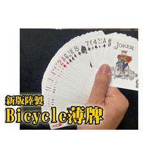 808 MAGIC 魔術道具 808新品推薦 新版陸製 Bicycle 薄牌 空手出牌, 1個, Bicycle薄牌藍色