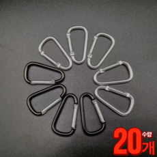 클린픽 원터치 편리한 고강도 카라비너 캠프 타프 텐트 등산 낚시 가방걸이 클립 다용도 실용성, 블랙20개