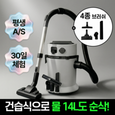 포스젯 초강력 업소용 청소기 건습식 진공청소기 대용량 23L, 화이트, 23L 대용량