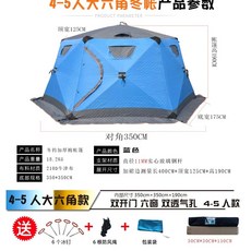 KIYO 사우나텐트 빙어텐트 얼음낚시 원터치 큐브 누빔텐트, 1, AA. 초대형 육각형 텐트6면 길이 .8m 대각선 길이