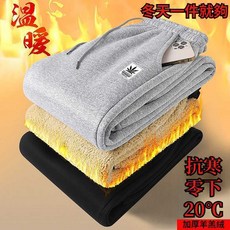 【冬天一件足夠】羊羔絨褲子 加厚加絨保暖 防寒耐磨 運動褲 休閑長褲 冬季長褲 保暖褲 雪褲 刷毛褲 冬季加絨褲