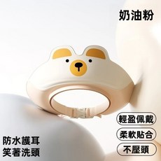 寶寶站立洗澡架 輔助站立 高度可調 省時省力, 洗頭神器【奶油粉】, 1個
