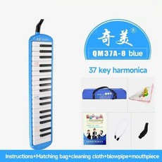 멜로디카 37 건반 입문용 교육용 케이스 가방 세트, 1개, 8 블루