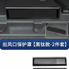 트렌드 보호 커버 아래 좌석 먼지 프로 차량 내부 도구, 1개, 2. 2020-2024 black