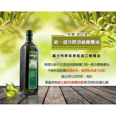 永健佳仕達 頂級橄欖油 特惠組(共3瓶), 1個, 750ml
