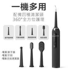 nine1111 電動潔牙器，多功能四合一，360度全方位口腔護理, 替換頭, 776替換頭
