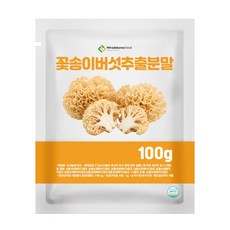 꽃송이버섯추출분말 100g 샘플, 1개, 100L