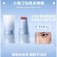 LITTLE ONDINE 小奧汀 玩色多用棒 唇頰兩用, 新包裝 C06-玫瑰豆沙, 1個