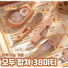 카피바라 수정테이프세트 (4종 무중복 디자인 타입) 대용량 펜타입 샤프타입 리필가능 5mm 38m, 4종
