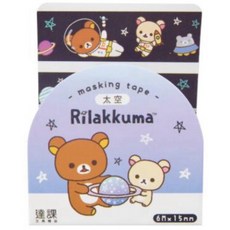 Rilakkuma 樂意 授權 和紙膠帶 6M x 15mm 台灣, 1個, 太空/DK-8567D