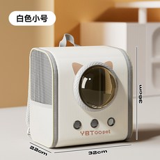 貓包外出便攜寵物包大容量防應激貓咪太空艙雙肩揹包手提寵物包包, 1個, 白色小號【32*22*36cm】