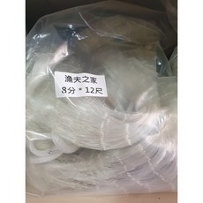 漁夫之家 一般型休閒手投網 八卦網 手撒網 半職業專用手投網, 1個, 8分12尺