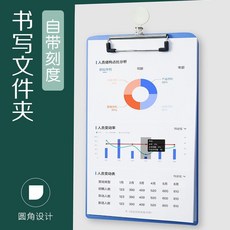 A5 文件夾 自帶刻度尺 格子寫字板 筆記夾 辦公文具, 1個, 廠傢直銷A4平頭夾大號,今日特價一個裝