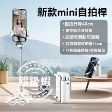 遠距離遙控迷你自拍桿 三合一鋁合金手機穩定助拍器補光燈美顏自拍神器, 白色【便攜防抖+遠程遙控+合金伸縮桿】, 1個