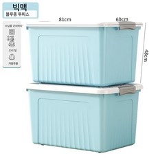 수납함 대용량 오버사이즈 옷 이불 정리 수납함 두꺼운 플라스틱 차량용 수납함, 북유럽블루, 옵션7, 1개