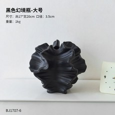 花瓶 陶瓷擺件 侘寂風 客廳插花 現代裝飾, 不規則幻境瓶【高級黑大號】