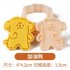 강아지 쿠키 틀 댕댕이 모양 쿠키커터 베이킹, AA