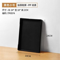 PP 黑色 長方形 托盤, 1個, 10個裝,pp黑色托盤小號 24*18*2