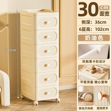 臺灣出貨 夾縫收納櫃 縫隙收納櫃 窄縫收納櫃 抽屜式收納櫃 家用客廳可移動儲物櫃 零食雜物多層整理櫃 臥室床頭櫃, 1個, 30面寬 簡奢白【全新PP材質】,3層【輕奢電鍍拉手+條紋設計】