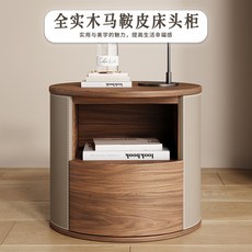 北歐輕奢圓形床頭櫃 現代簡約床邊收納櫃, 1個, 奶咖色 馬鞍皮,整裝(無需安裝開箱即用) 45x45x5