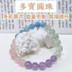 泰福水晶 Tai Fu 多寶圓珠 多彩層次 能量平衡 氣場提升, 1個
