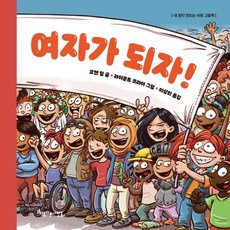 成為女人吧!：, 美麗的人們