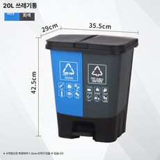 52QUAD a형분리수거대 분리수거 휴게소 분리수거대 실외, 1개, 20L 2분류 (블루 그레이)