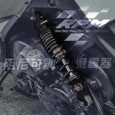 RPM RR 雙槍 阻尼可調避震器, 1個, 雷霆S