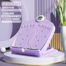 旗艦計時款拉筋板-綠色，智能計時，十檔調節，鋼珠磁石按摩，穩固承重，拉伸燃脂瘦腿, S404-紫, 1個