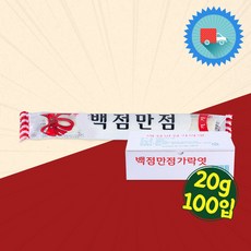 백점만점 가락엿 20g 100입 X 2 전통 수능 합격 엿 사탕 간식 과자, 2kg, 2개