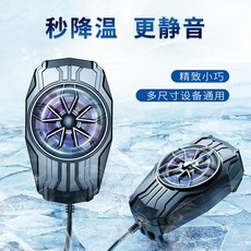F5手機散熱器半導體風冷遊戲降溫神器, 1個, 無規格, F5散熱器(黑色)