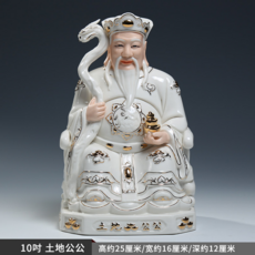 微美 土地公公土地婆神像 陶瓷擺件, 10吋土地公 描金款
