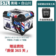 플라스틱탑박스 초경량 대용량 배달통 가방 셀프장착 배달대행 스쿠터 바이크, 탄소강 받침대 57L 은상자 산천  등받이 PP 재질