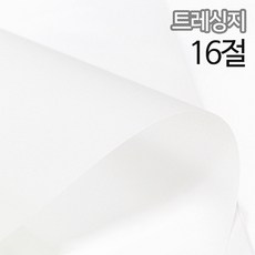 [상우아트] 트레이싱지 미농지 기름종이 65g 16절270x195mm100매, 16절