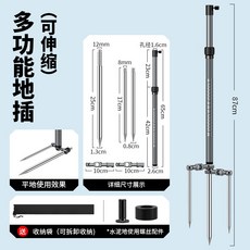 釣友俱樂部 魚竿地插支架 鋁合金 炮台架 魚護架 多功能野釣三合一餌盤架 漁具, 精工加長三叉支架