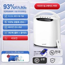 7L 산소발생기 사무실 실내공기정화 독서실 환기 가정용, 프리미엄 표준 5L 휴대용 저소음, 기본 모델명/품번