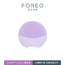 FOREO LUNA mini 3 智能雙面淨透潔面儀，深層清潔毛孔，APP智能定制，迷你便攜, 薰衣紫