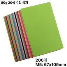 모서리 둥근 손글씨 카드 200장 크마스 제작 입체 감사 축하, 1박스, 80g20색 M5 67mmx105mm 200장
