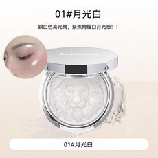 Kobeleen 獅子高光提亮盤 粉質細膩土豆泥質地, 1個, 01#月光白, 月光白