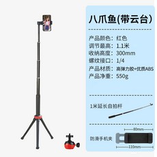 八爪魚三腳架 桌面手機支架 單反相機外出便攜可伸縮自拍桿 臺灣出貨, 【升級加硬八爪魚】手機夾+增高杆, 1個