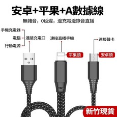 二合一OTG聲卡直播轉接線 Type-C 雙 Type-C 可同時充電直播 支援聲卡連接, 1個, 蘋果轉老安卓加USB