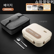 스타일닥터 스테인리스 분격 도시락 직장인 식품급 도시락 상자 학생 전자레인지 큰 식당 도시락, 1개, 화이트+식기+보온팩